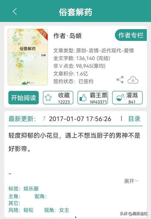 娱乐圈吃瓜推文小说,瓜田里的秘密风云