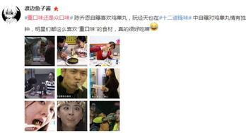 娱乐吃瓜君给告了,揭秘明星真实生活